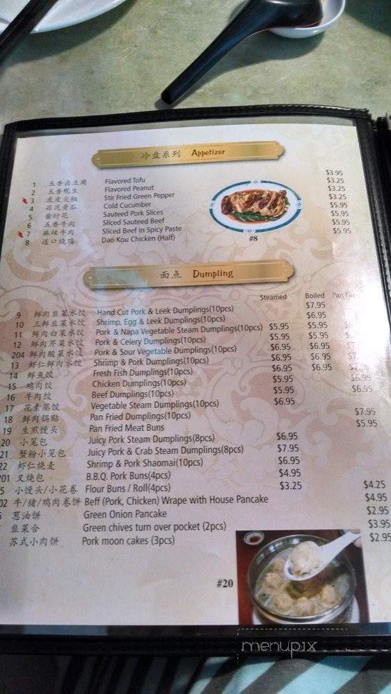 One Plus One Dumpling House - Chino Hills, CA menu_pic