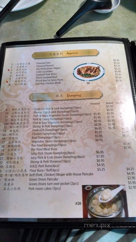 /250231966/One-Plus-One-Dumpling-House-Menu-Chino-Hills-CA - Chino Hills, CA