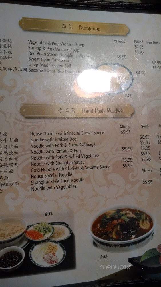 One Plus One Dumpling House - Chino Hills, CA menu_pic