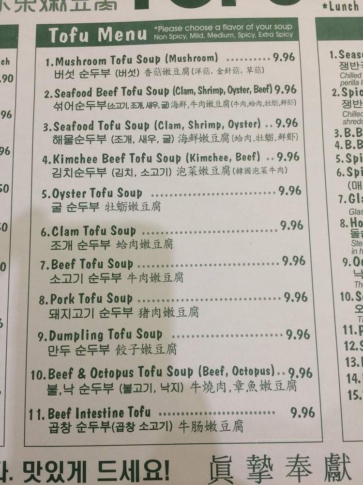 /250231965/Young-Dong-Menu-Chino-Hills-CA - Chino Hills, CA