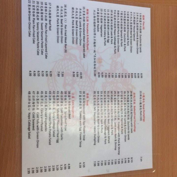 Beijing Pie House - Monterey Park, CA menu_pic
