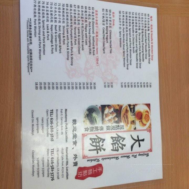 Beijing Pie House - Monterey Park, CA menu_pic