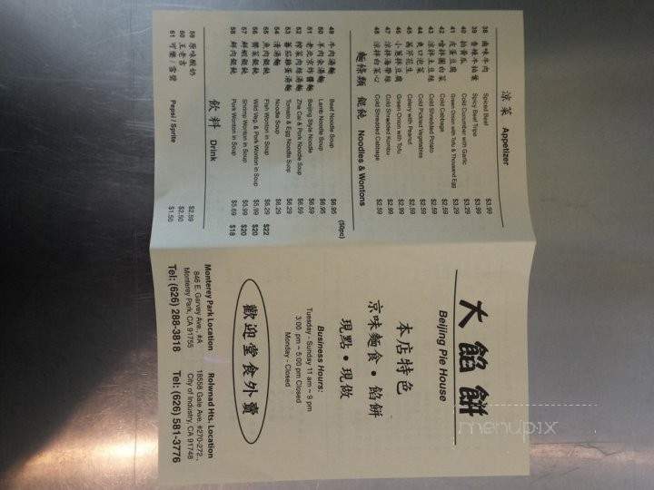 Beijing Pie House - Monterey Park, CA menu_pic