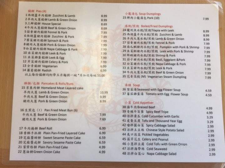 Beijing Pie House - Monterey Park, CA menu_pic