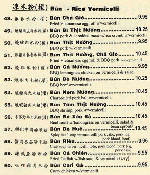 Good Noodle Restaurant - San Francisco, CA menu_pic