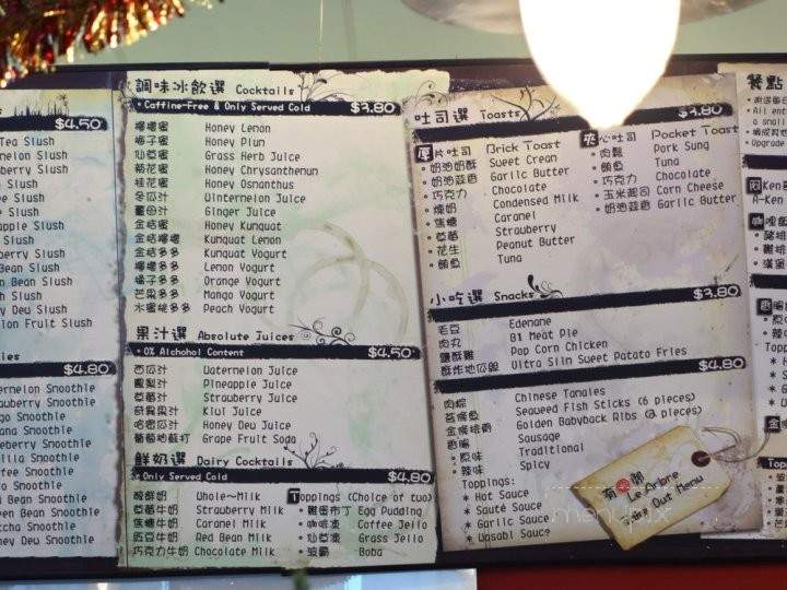 Le Arbre Tea House - Rosemead, CA menu_pic
