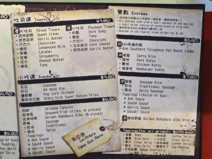 Le Arbre Tea House - Rosemead, CA menu_pic