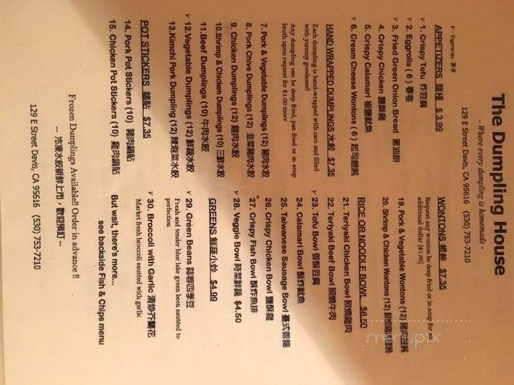 Dumpling House - Davis, CA menu_pic