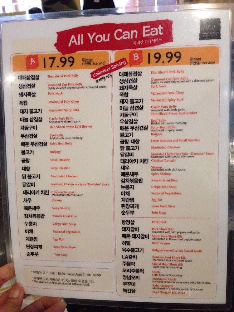 Cham Soot Gol - Buena Park, CA menu_pic