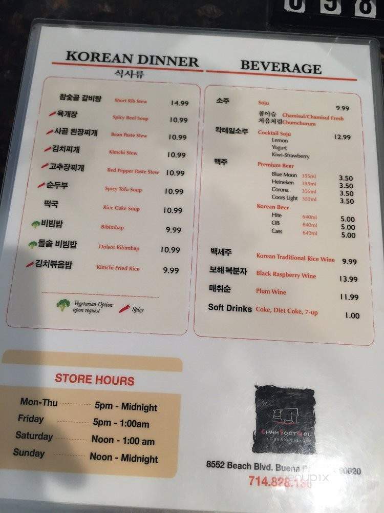 Cham Soot Gol - Buena Park, CA menu_pic