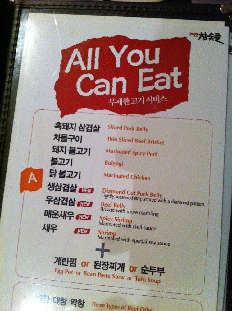 Cham Soot Gol - Buena Park, CA menu_pic