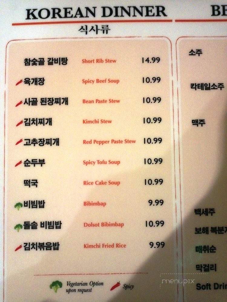 Cham Soot Gol - Buena Park, CA menu_pic