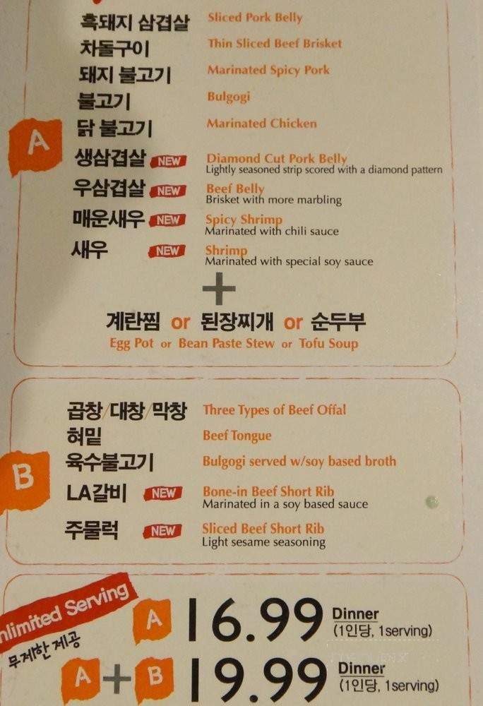 Cham Soot Gol - Buena Park, CA menu_pic