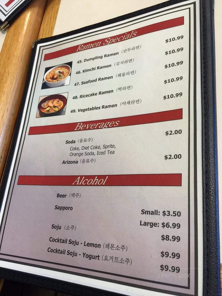 Gangnam Tofu House - Fremont, CA menu_pic