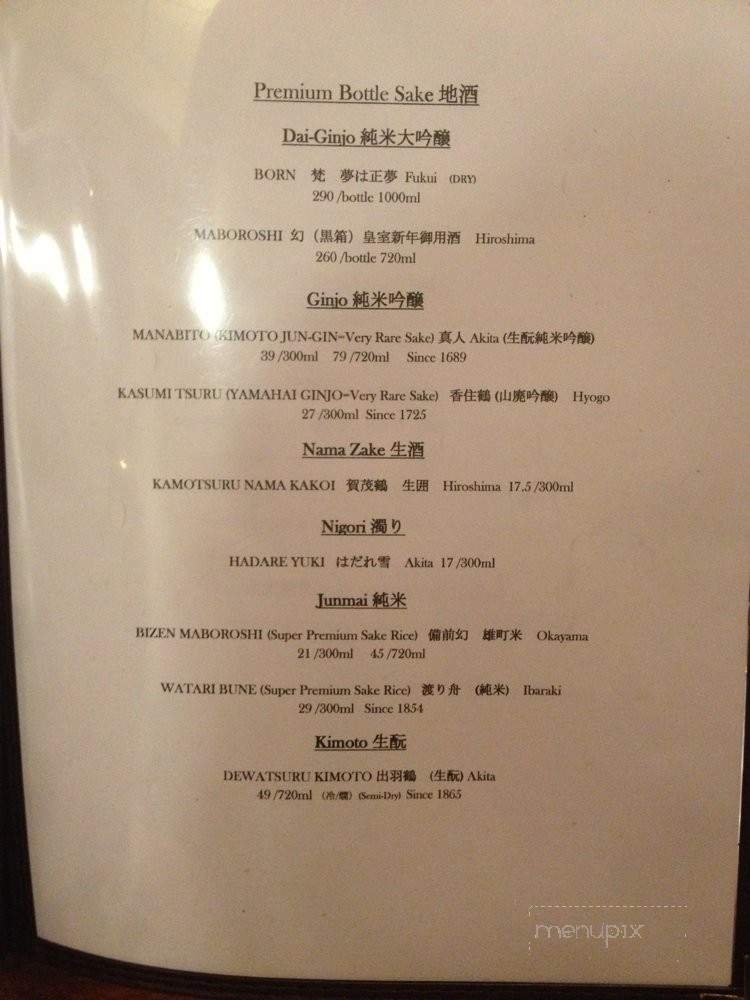 Hinotori - Arcadia, CA menu_pic