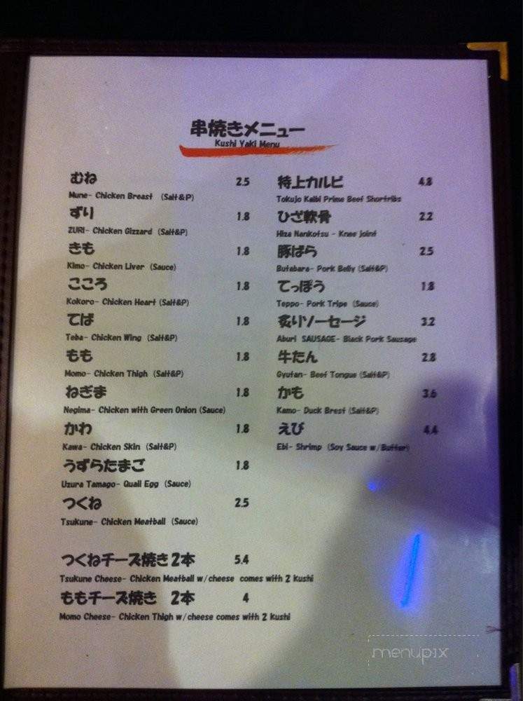 Hinotori - Arcadia, CA menu_pic