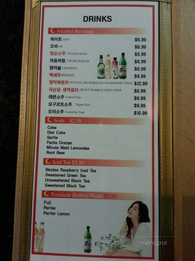 Moon Daepo BBQ 3 - La Crescenta, CA menu_pic
