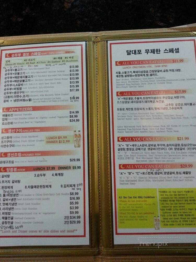 Moon Daepo BBQ 3 - La Crescenta, CA menu_pic