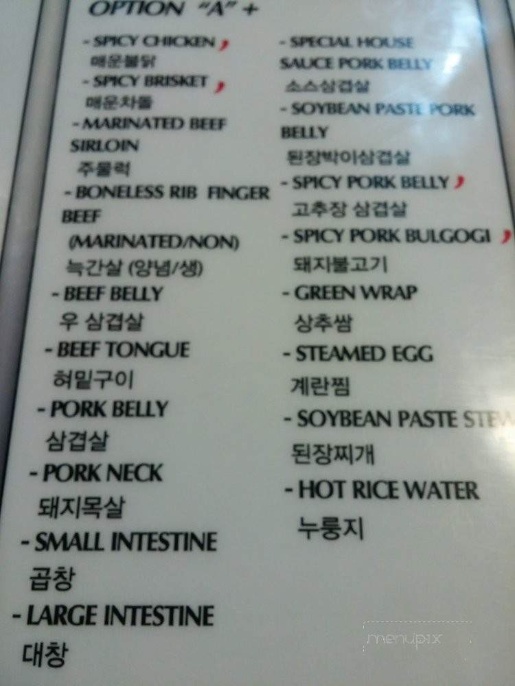 Moon Daepo BBQ 3 - La Crescenta, CA menu_pic