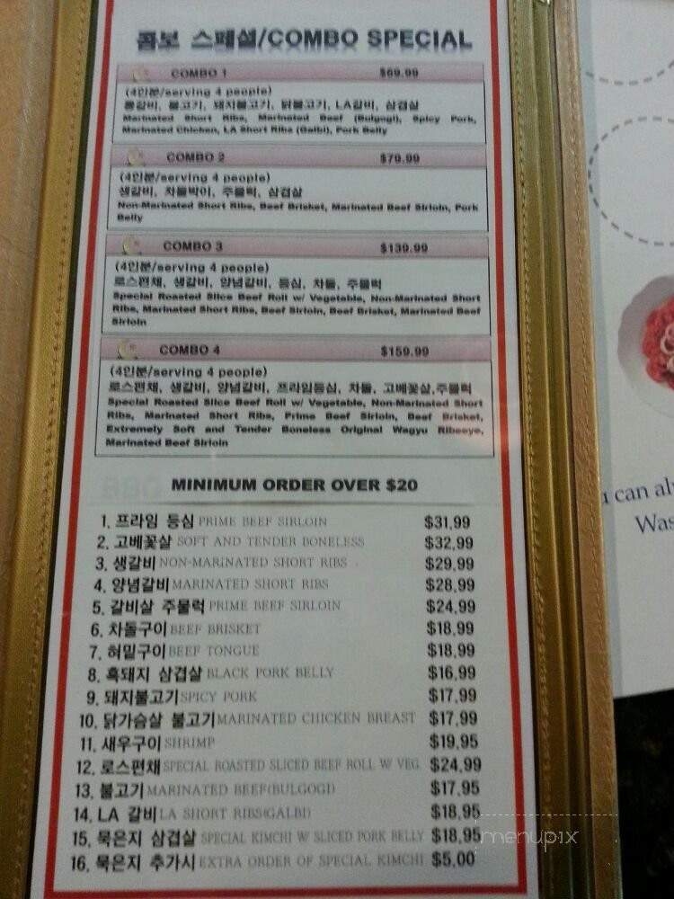 Moon Daepo BBQ 3 - La Crescenta, CA menu_pic