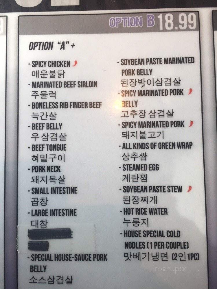 Moon Daepo BBQ 3 - La Crescenta, CA menu_pic