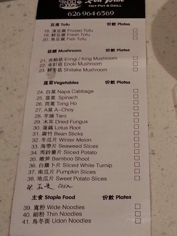 Red Pine Hotpot and Grill - City of Industry, CA menu_pic