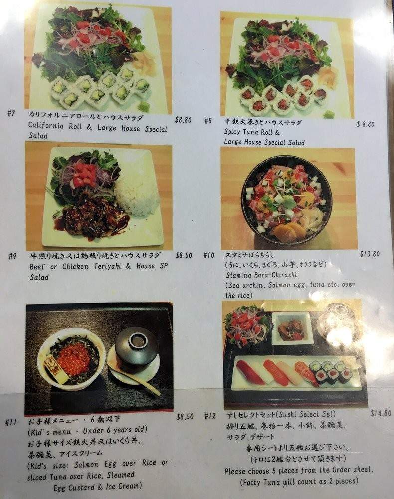 Sushi Ken - Torrance, CA menu_pic