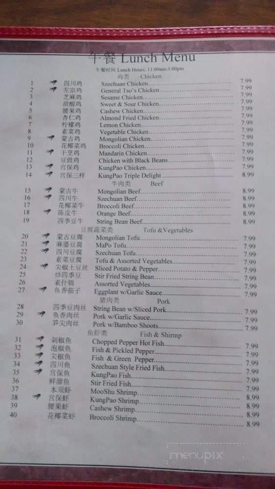 Szechuan Bean Flower - Issaquah, WA menu_pic