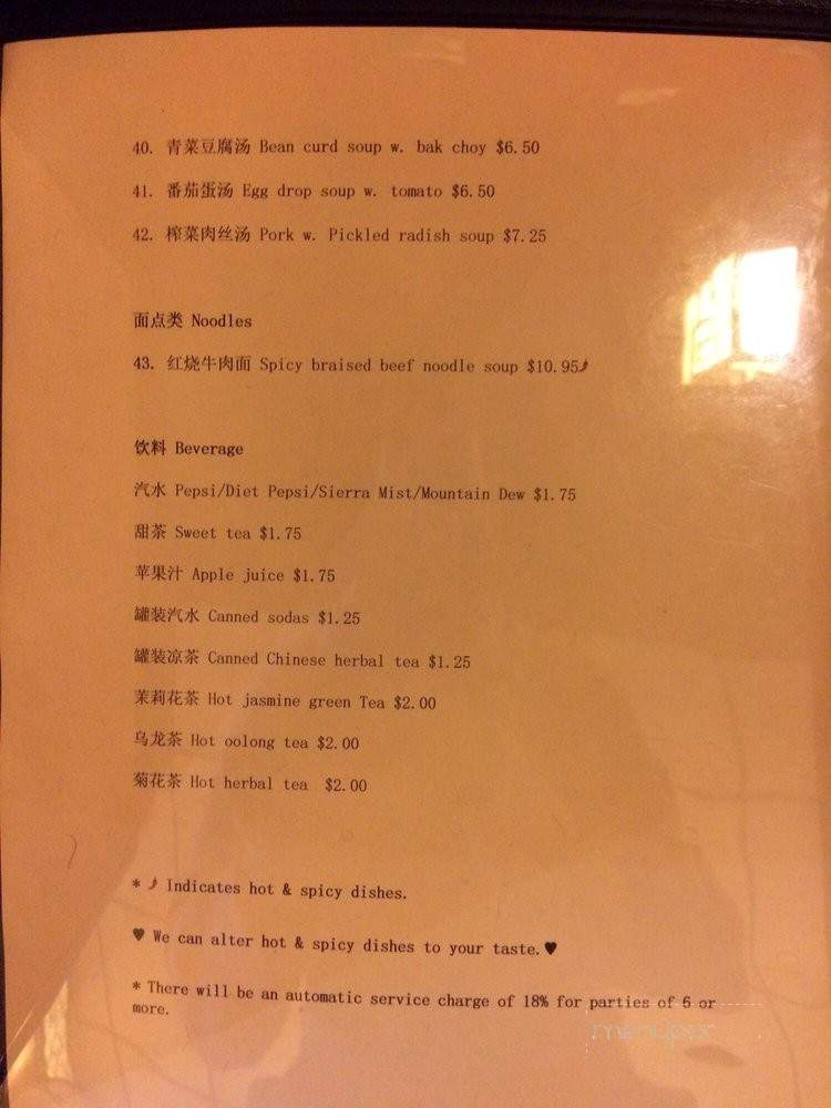 Captain Chen's Gourmet China - Greensboro, NC menu_pic