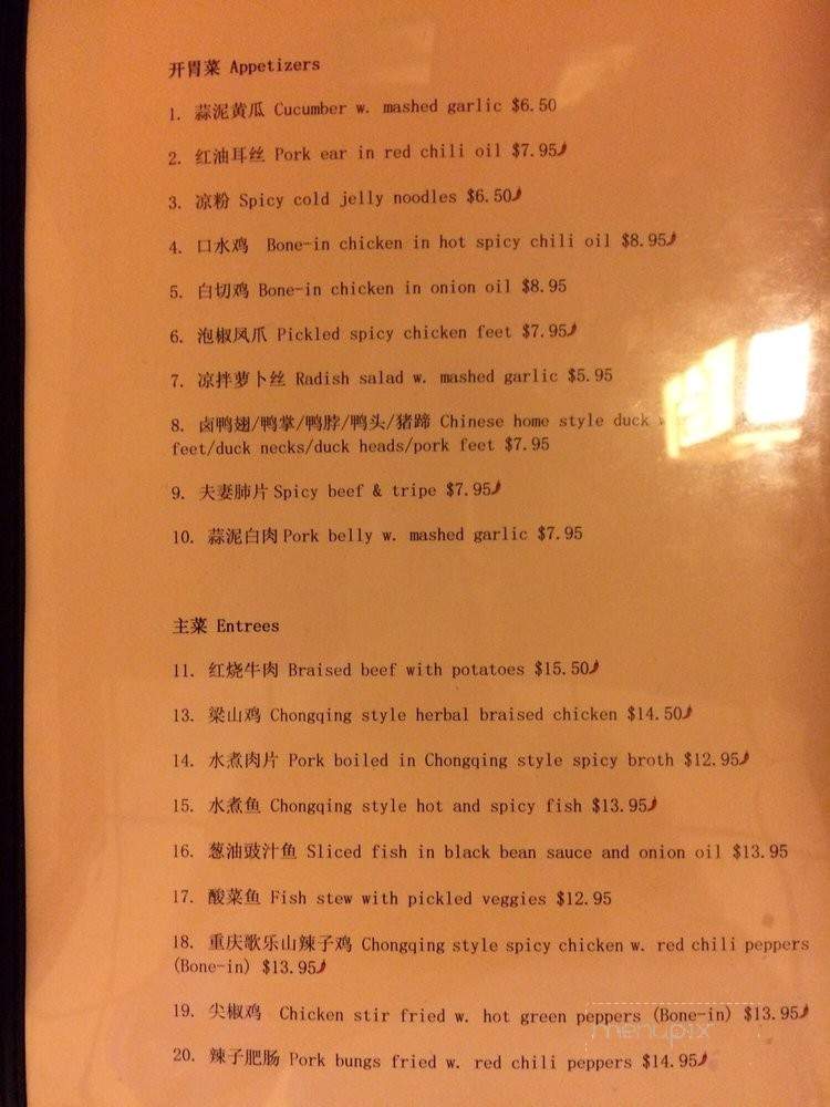 Captain Chen's Gourmet China - Greensboro, NC menu_pic