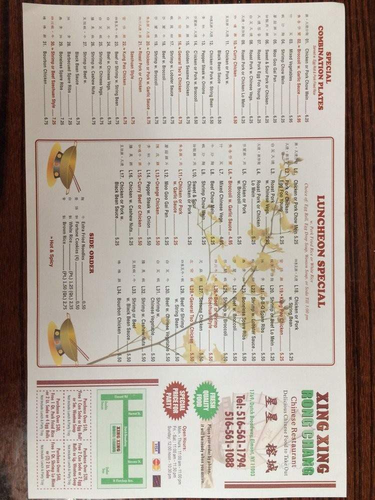 Xing Xing Rong Chang - Elmont, NY menu_pic