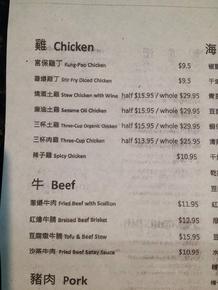 Pineapple Rice - Clearwater, FL menu_pic