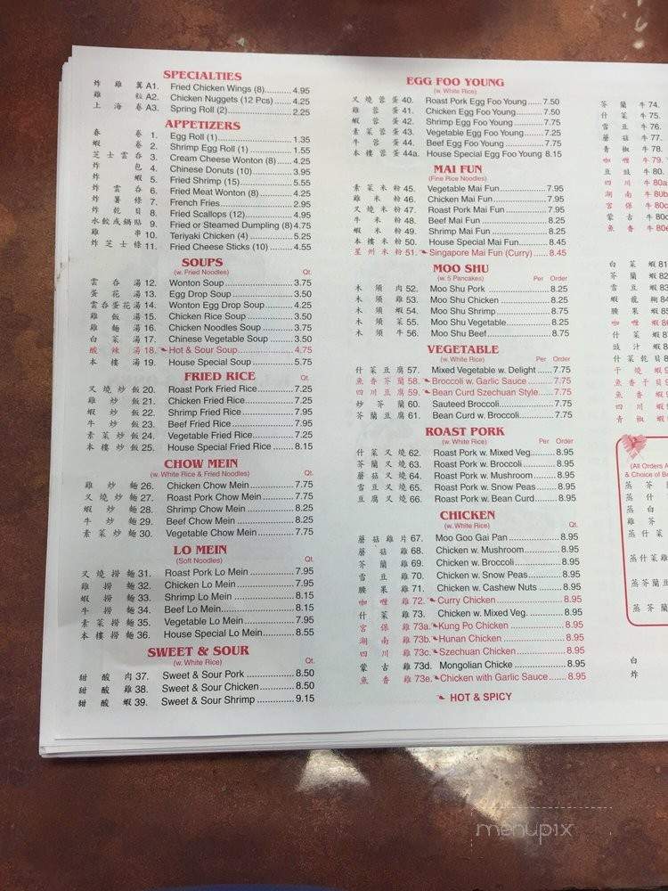 China House - Chisago City, MN menu_pic