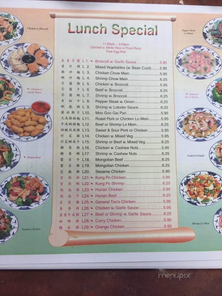 China House - Chisago City, MN menu_pic