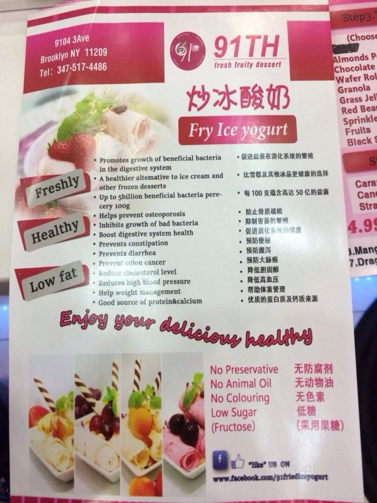 91 Fried Ice Yogurt - Bay Ridge, NY menu_pic