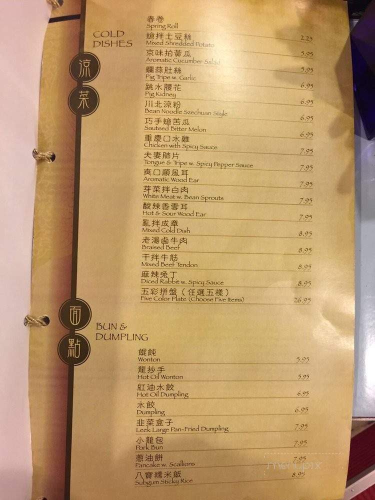 99 Restaurant - Sharonville, OH menu_pic