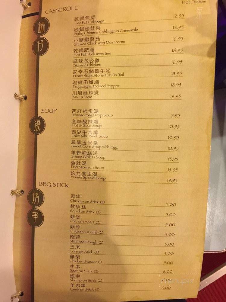 99 Restaurant - Sharonville, OH menu_pic
