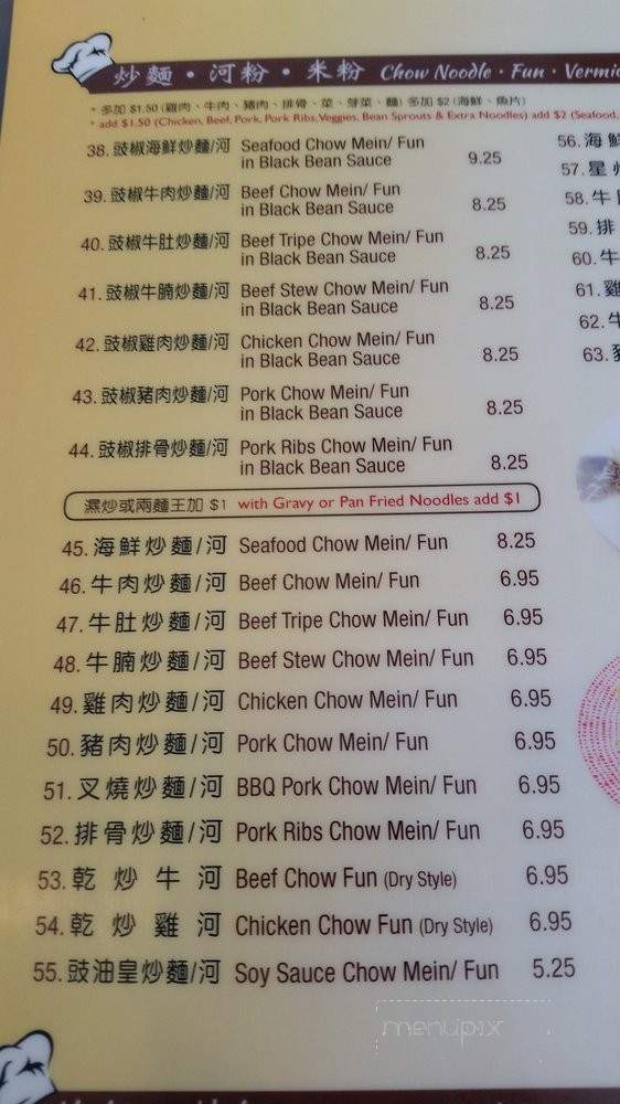 E&J Yummy Kitchen - Monterey Park, CA menu_pic