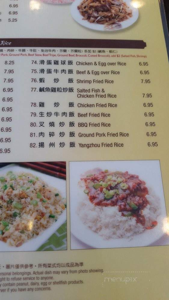 E&J Yummy Kitchen - Monterey Park, CA menu_pic