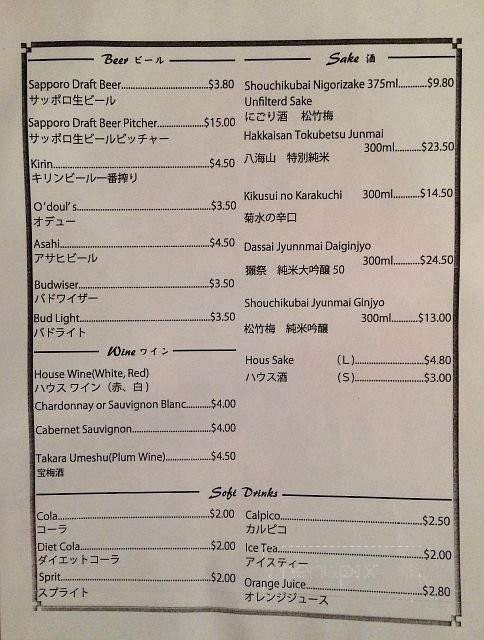 Ken Japanese Bistro - Richardson, TX menu_pic