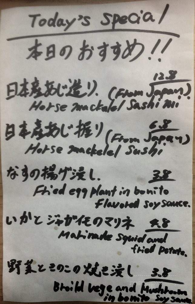 Ken Japanese Bistro - Richardson, TX menu_pic