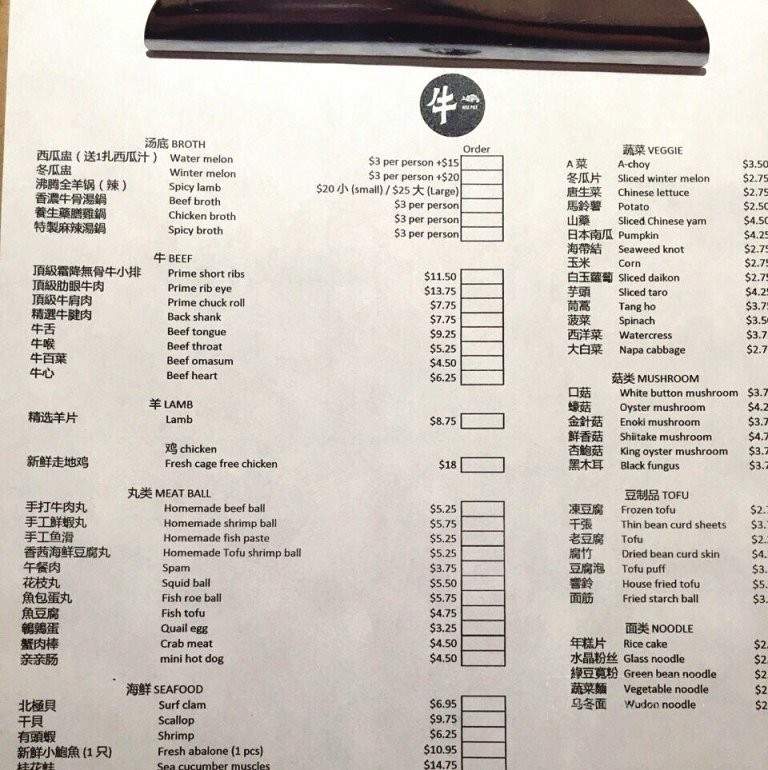 Niu Pot - Flushing, NY menu_pic