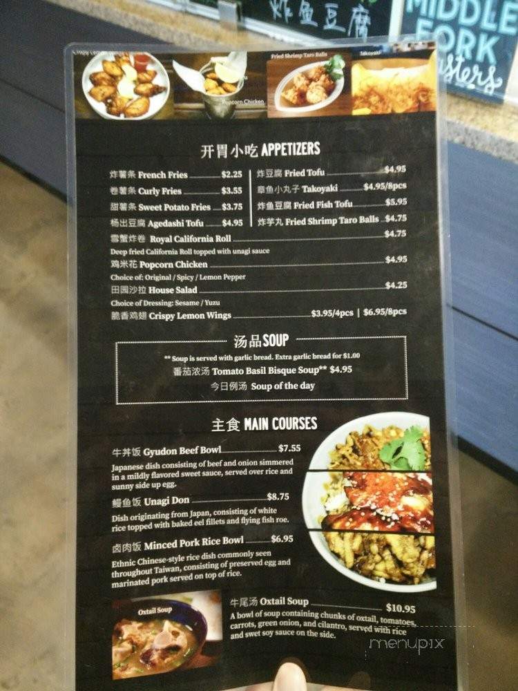 Rain Cafe - Seattle, WA menu_pic