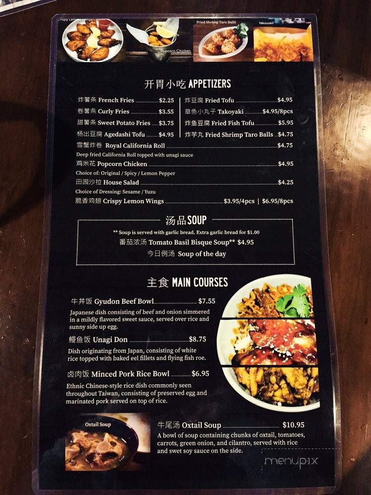 Rain Cafe - Seattle, WA menu_pic