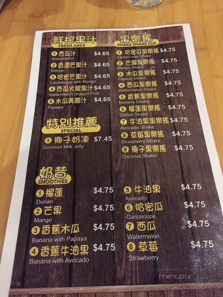 Sweet Lab - Rosemead, CA menu_pic
