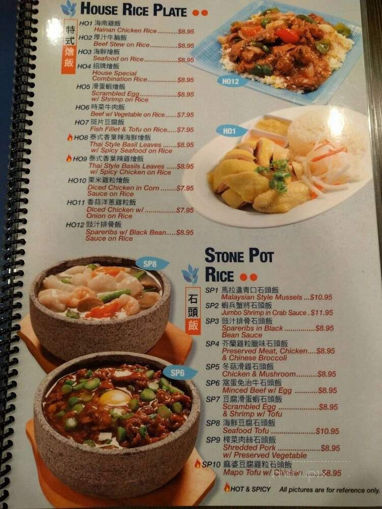 Blue Basil Asian Cuisine - Torrance, CA menu_pic