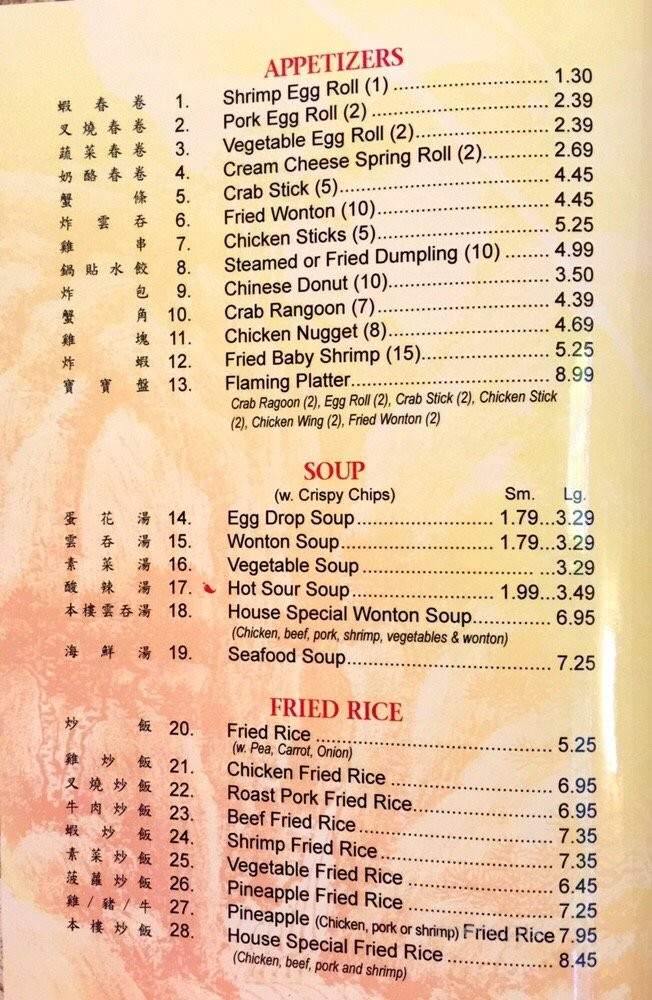 China House of Clinton - Clinton, MO menu_pic
