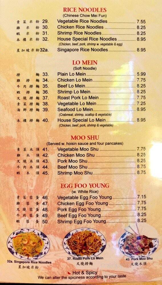 China House of Clinton - Clinton, MO menu_pic
