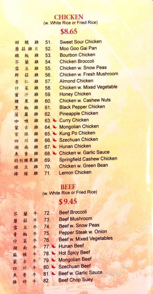 China House of Clinton - Clinton, MO menu_pic