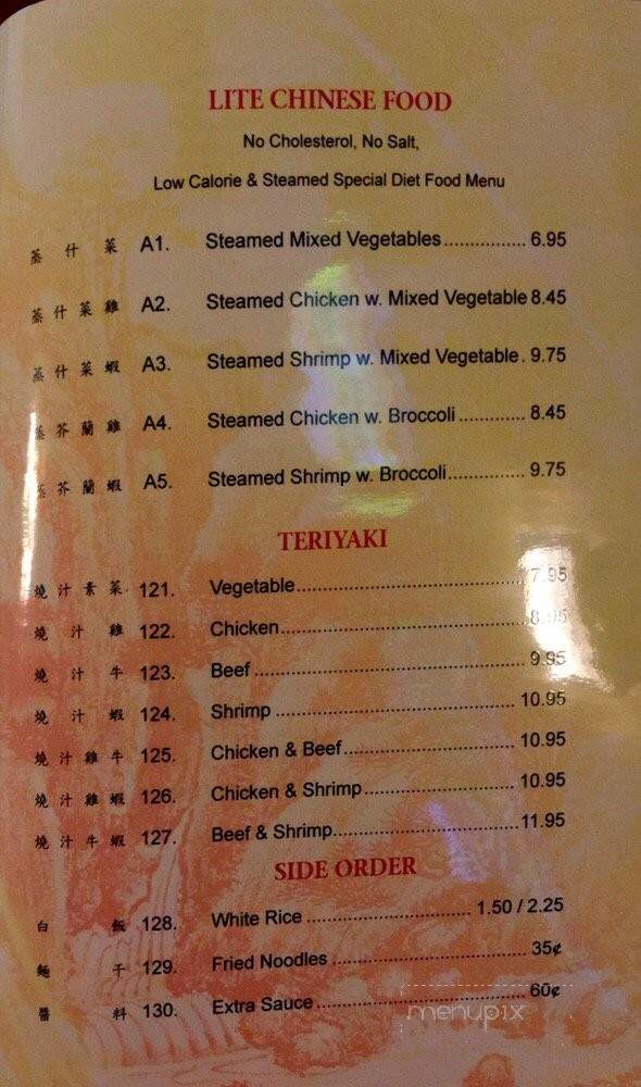 China House of Clinton - Clinton, MO menu_pic